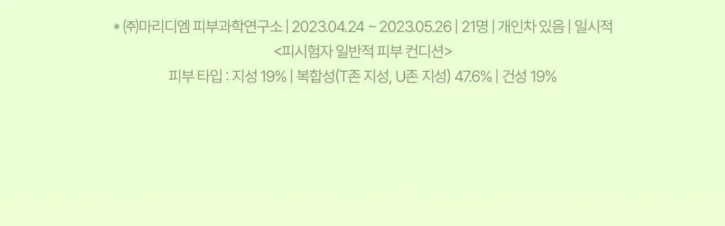 [가정의달특가] 브링그린 티트리 시카 수딩 크림 플러스 100ml (2입/단품) 상세페이지 17